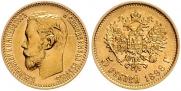 5 roubles 1898 year