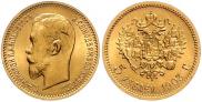 5 roubles 1903 year