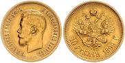 10 roubles 1899 year