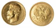 15 roubles 1897 year