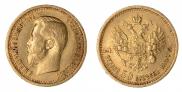 7,5 roubles 1897 year