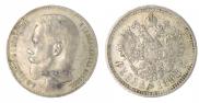 1 рубль 1898 года