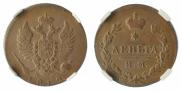 Деньга 1812 года