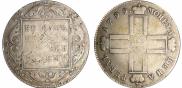 1 рубль 1799 года