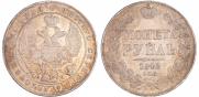 1 rouble 1842 year