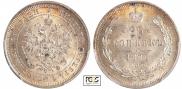 25 копеек 1878 года