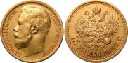 15 roubles 1897 year