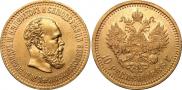 10 рублей 1886 года