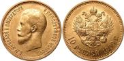 10 roubles 1899 year