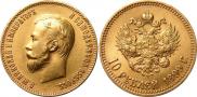 10 roubles 1899 year