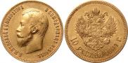 10 рублей 1901 года
