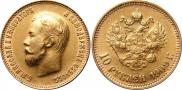 10 рублей 1909 года