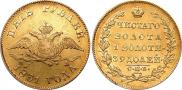 5 рублей 1831 года