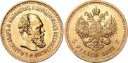 5 roubles 1887 year