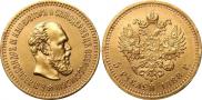 5 roubles 1888 year