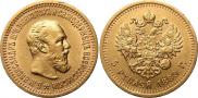 5 roubles 1889 year