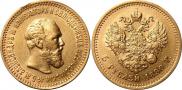 5 roubles 1890 year