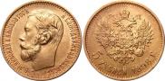 5 roubles 1898 year