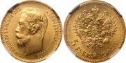 5 рублей 1902 года
