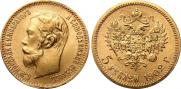 5 рублей 1902 года