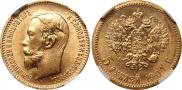 5 рублей 1904 года