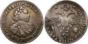 1 rouble 1720 year