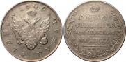 1 rouble 1809 year