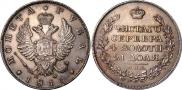 1 рубль 1815 года