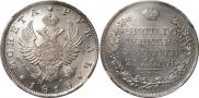 1 rouble 1818 year