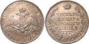 1 рубль 1830 года