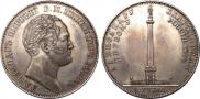 1 рубль 1834 года