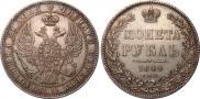 1 рубль 1844 года