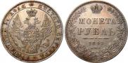1 рубль 1849 года