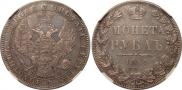 1 рубль 1850 года