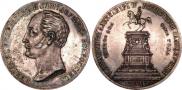 1 rouble 1859 year
