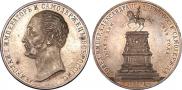 1 рубль 1859 года