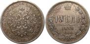 1 рубль 1877 года