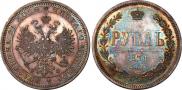 1 rouble 1878 year