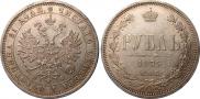1 рубль 1879 года