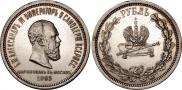 1 rouble 1883 year