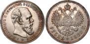 1 rouble 1892 year