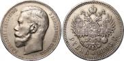 1 rouble 1896 year
