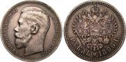 1 rouble 1896 year