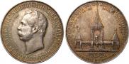 1 rouble 1898 year