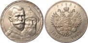 1 rouble 1913 year
