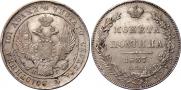 Poltina 1837 year