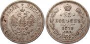 25 kopecks 1879 year