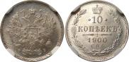 10 kopecks 1900 year