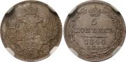 5 kopecks 1844 year