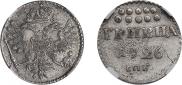 Grivna 1726 year